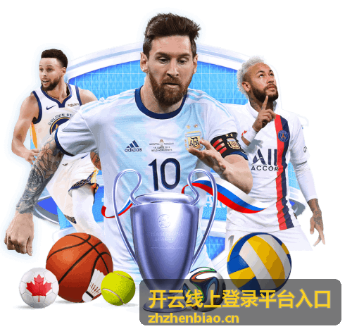 开云线上登录平台入口每日签到权益